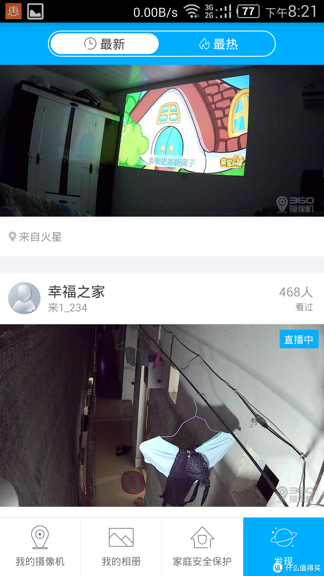 360”小水滴“驾到 — 智能摄像头的春天已经到来