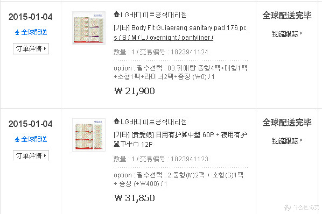 上韩国淘宝Gmarket买姨妈巾 — GuiAeRang 贵爱娘