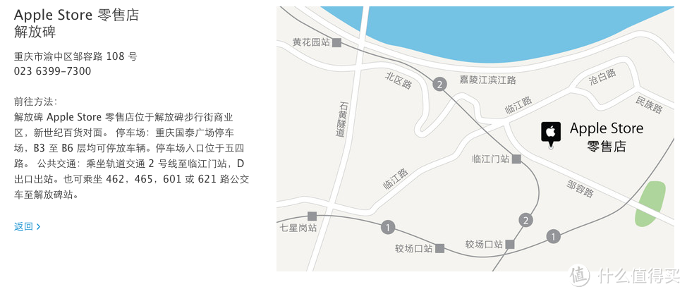 “山城”人民很幸福：重庆第2家Apple Store直营店1月31日开业