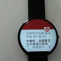 摩托罗拉 Moto 360运动版 智能手表使用感受(连接|推送|心率|充电|音质)