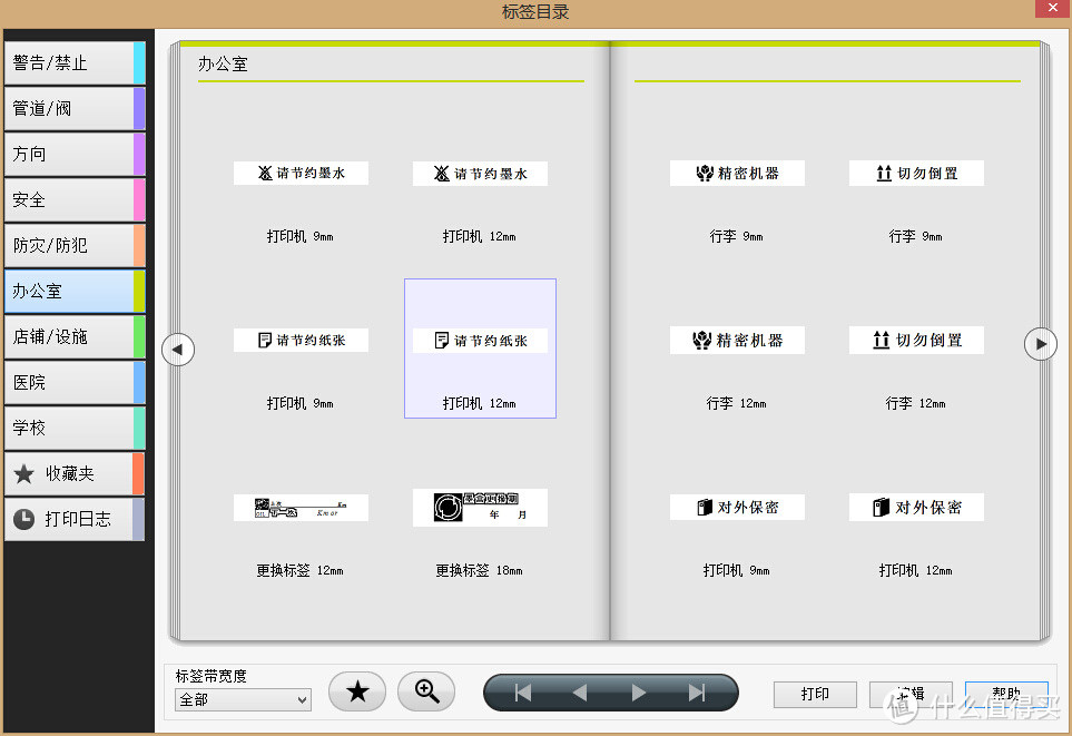 海淘 EPSON 爱普生 Lw-600P 标签打印机 初体验