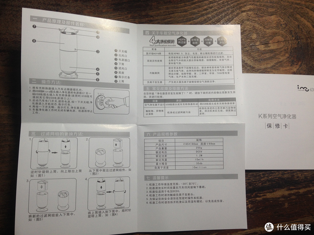 新年新宠：imu幻响K1空气净化器车载家用负离子氧吧