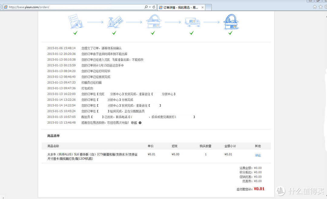 “白领”小记—— 大水牛SLK翻盖机箱