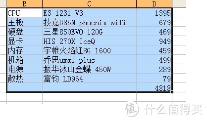 时隔多年装电脑，惨痛的UMX1 PLUS装机经历