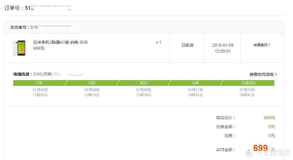 红米2联通4G双卡版开箱