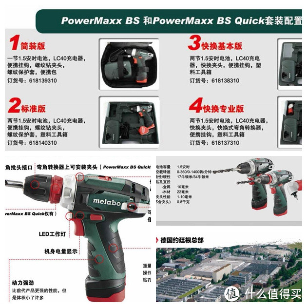 10.8V、MAX12V无绳手电钻（不带冲击功能国外篇）