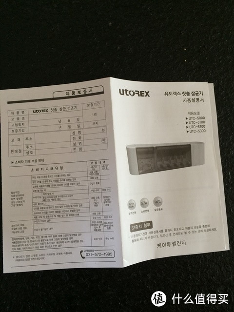 UTOREX 远红外 牙刷消毒杀菌烘干器