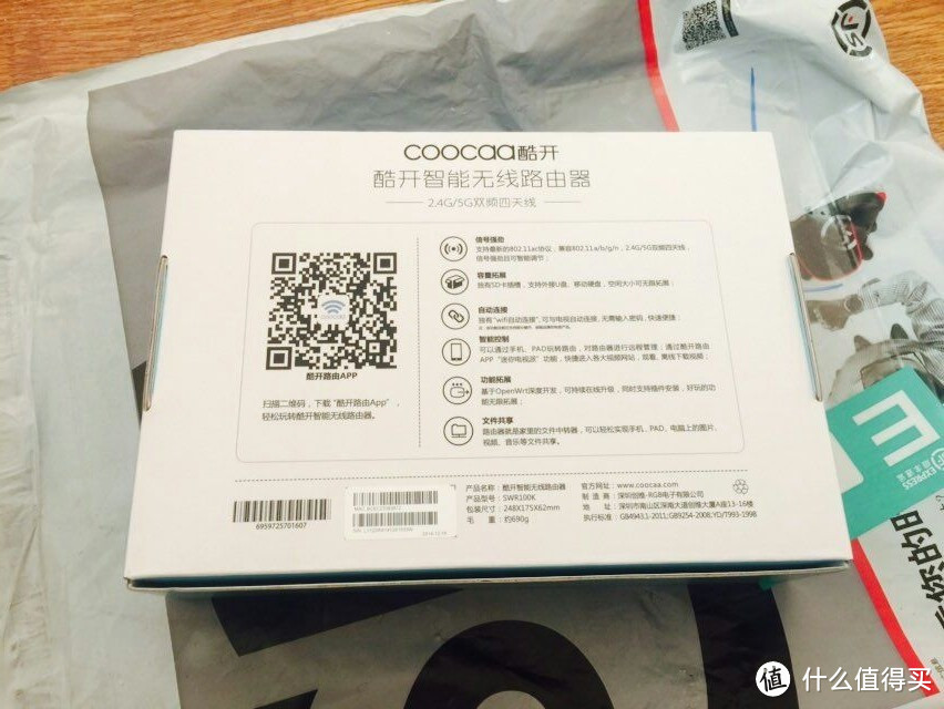 创维 coocaa 酷开  双频智能路由器