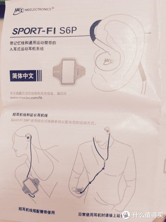 MEElectronics 迷籁 Sport-Fi S6P 入耳式运动耳机 绿色