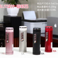 象印 SM-SA48-SA 不锈钢保温杯外观展示(本体|杯盖|杯口)