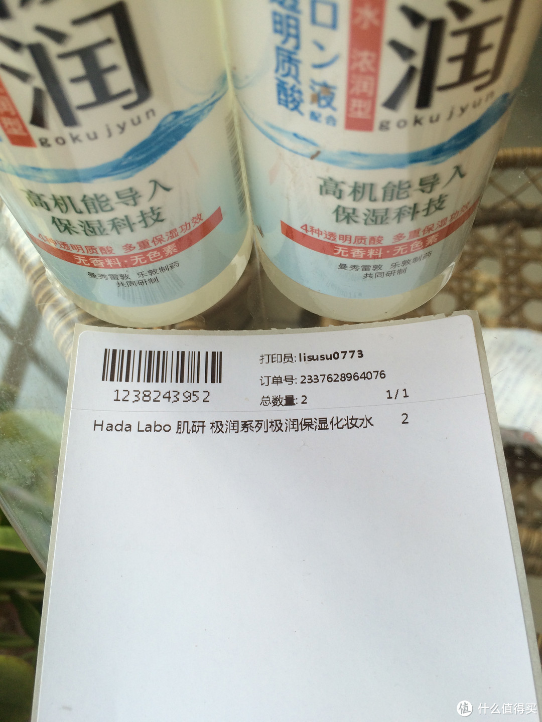 1号店入手 Hada Labo 肌研 保湿化妆水 170ml