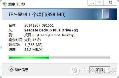 Seagate 希捷 Backup Plus 新睿品 3.5寸 桌上型移动硬盘  2TB  USB 3.0