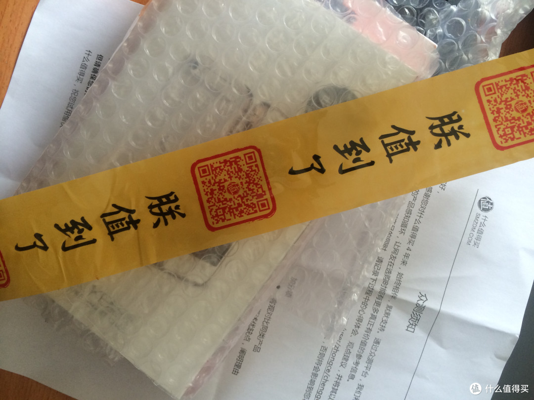 值到了！