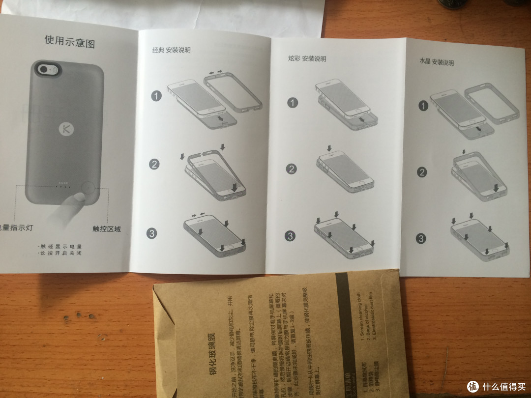 说明书和送的一张钢化玻璃膜