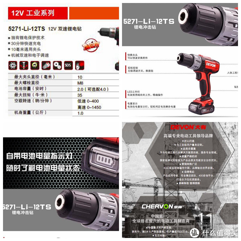 10.8V、MAX12V无绳手电钻(不带冲击功能)