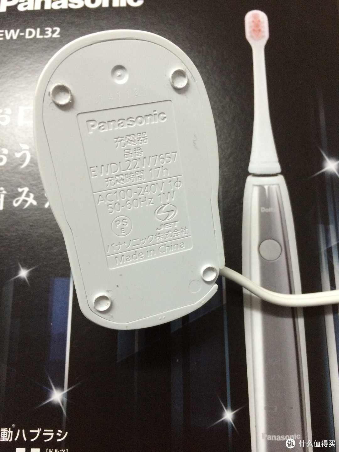 日淘 Panasonic 松下 声波电动牙刷 EW-DL32