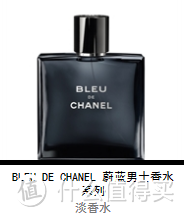 情人节送男票不二之选：BLEU DE CHANEL 香奈儿 蔚蓝男士香水