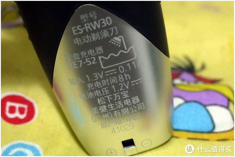 低价秒入：Panasonic 松下 ES-RW30-S 剃须刀