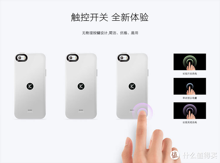 KUKE 酷壳 智能手机壳 充电版（适用于iPhone 5/5s ）