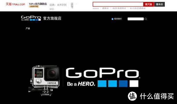 Hero 4 中国首发：GoPro 天猫旗舰店21日正式上线