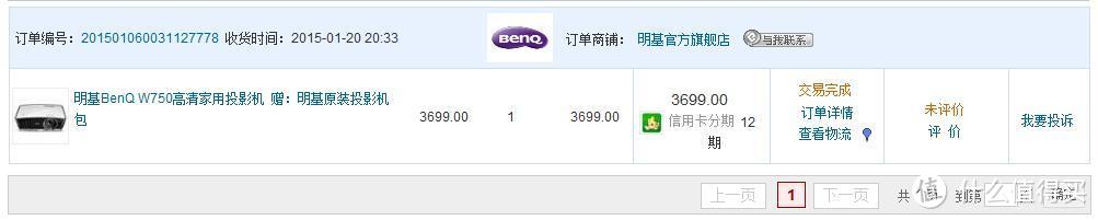 BenQ 明基 W750 投影仪