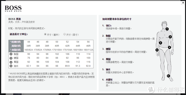 hugo boss尺码对照表图片