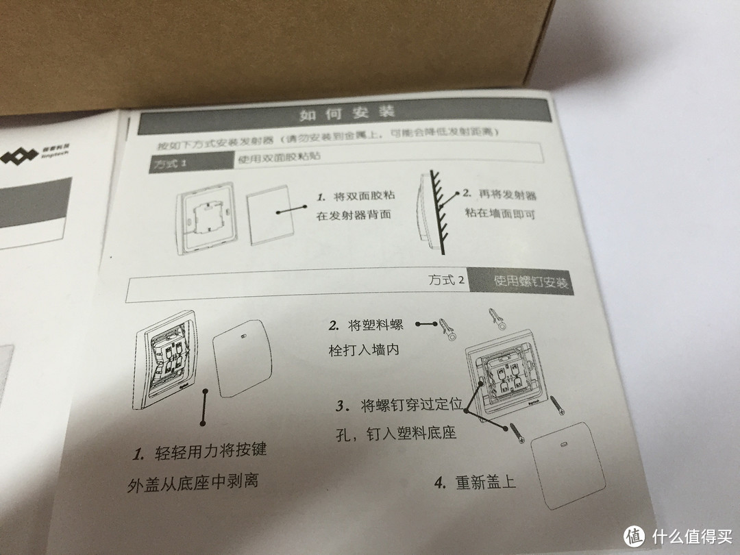 创意改进生活——领普科技 linbell 动能自发电无线门铃