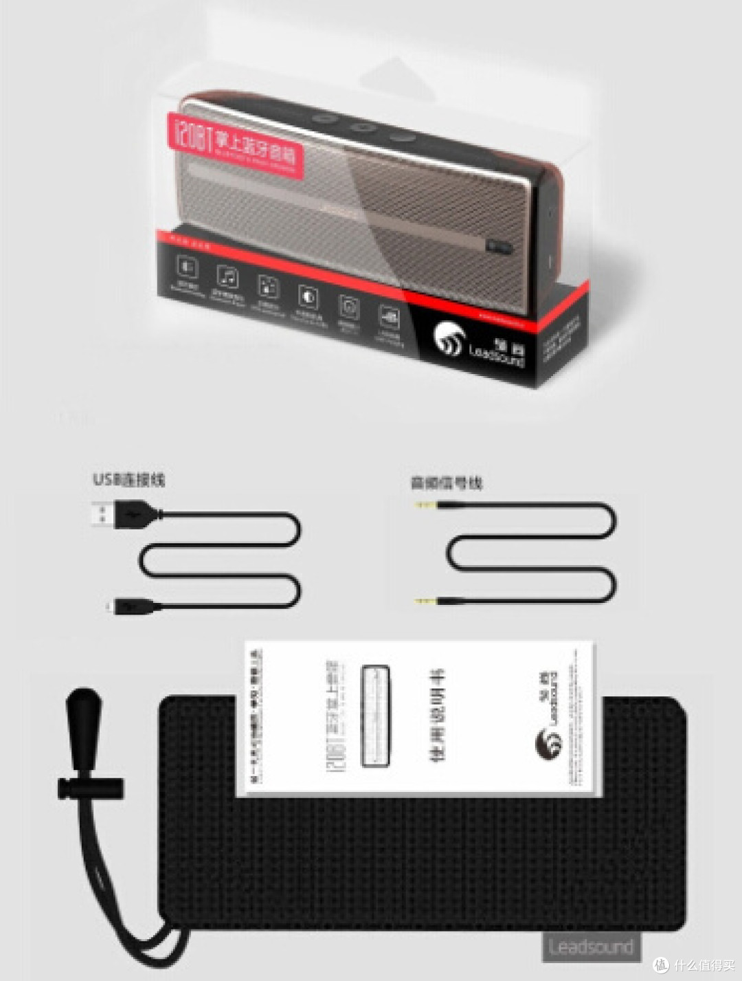 小身材与大劲道:Leadsound 领尚 i20BT 蓝牙音箱