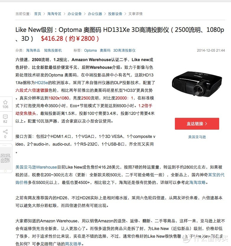 Like New级别：Optoma 奥图码 HD131Xe 3D高清投影仪