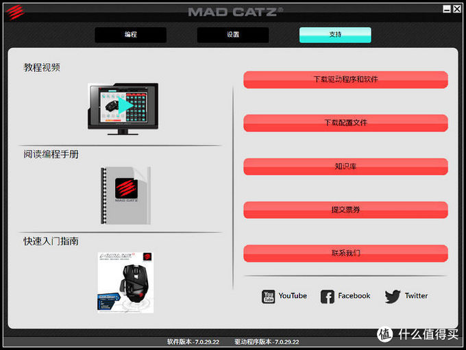 Mad Catz 美加狮 M.O.U.S. 9 无线鼠标 初体验