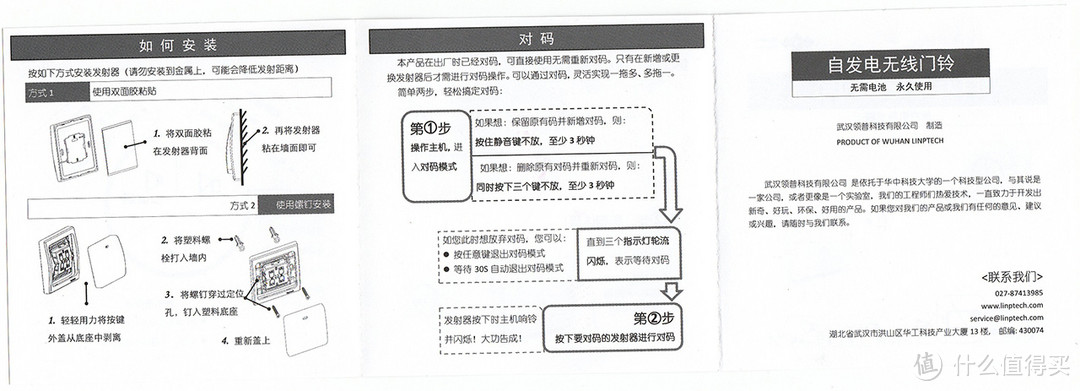 说明书正面