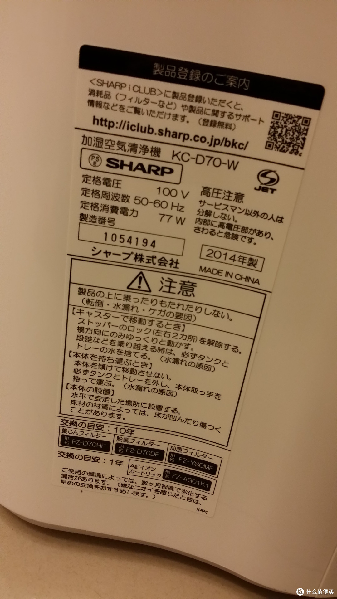 那些你不知道的sharp 夏普空气净化器kc D70 W 家用空气净化器 什么值得买