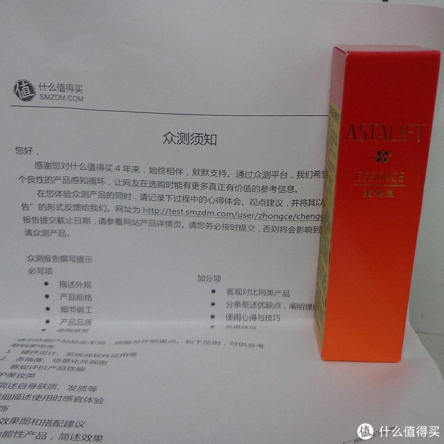 胶片中的精华素--ASTALIFT 艾诗缇 凝致精华素 30ml