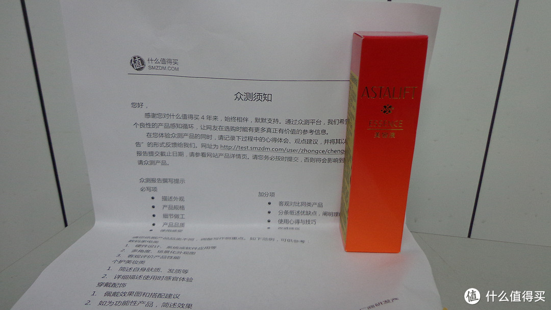 胶片中的精华素--ASTALIFT 艾诗缇 凝致精华素 30ml