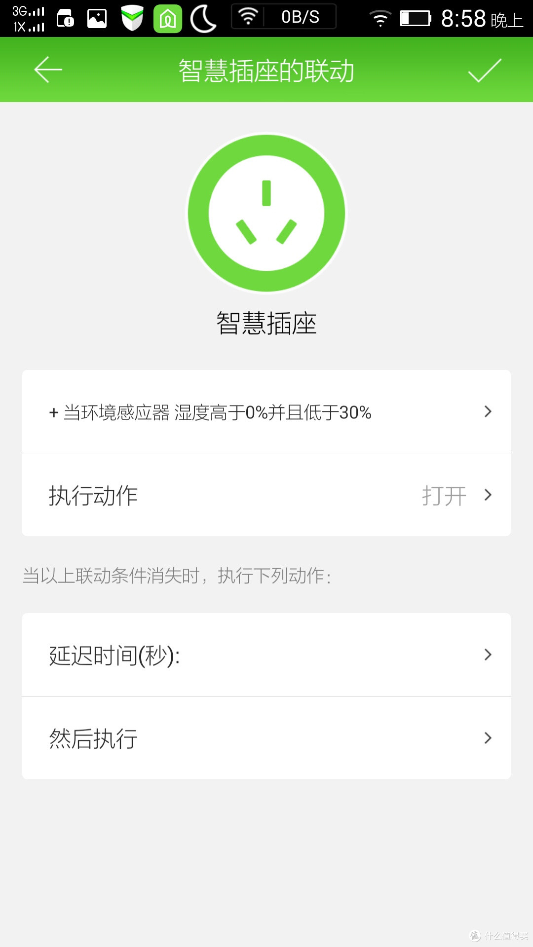 智能家居时代是否已经到来－－LifeSmart 幻彩灯带套装试用体会