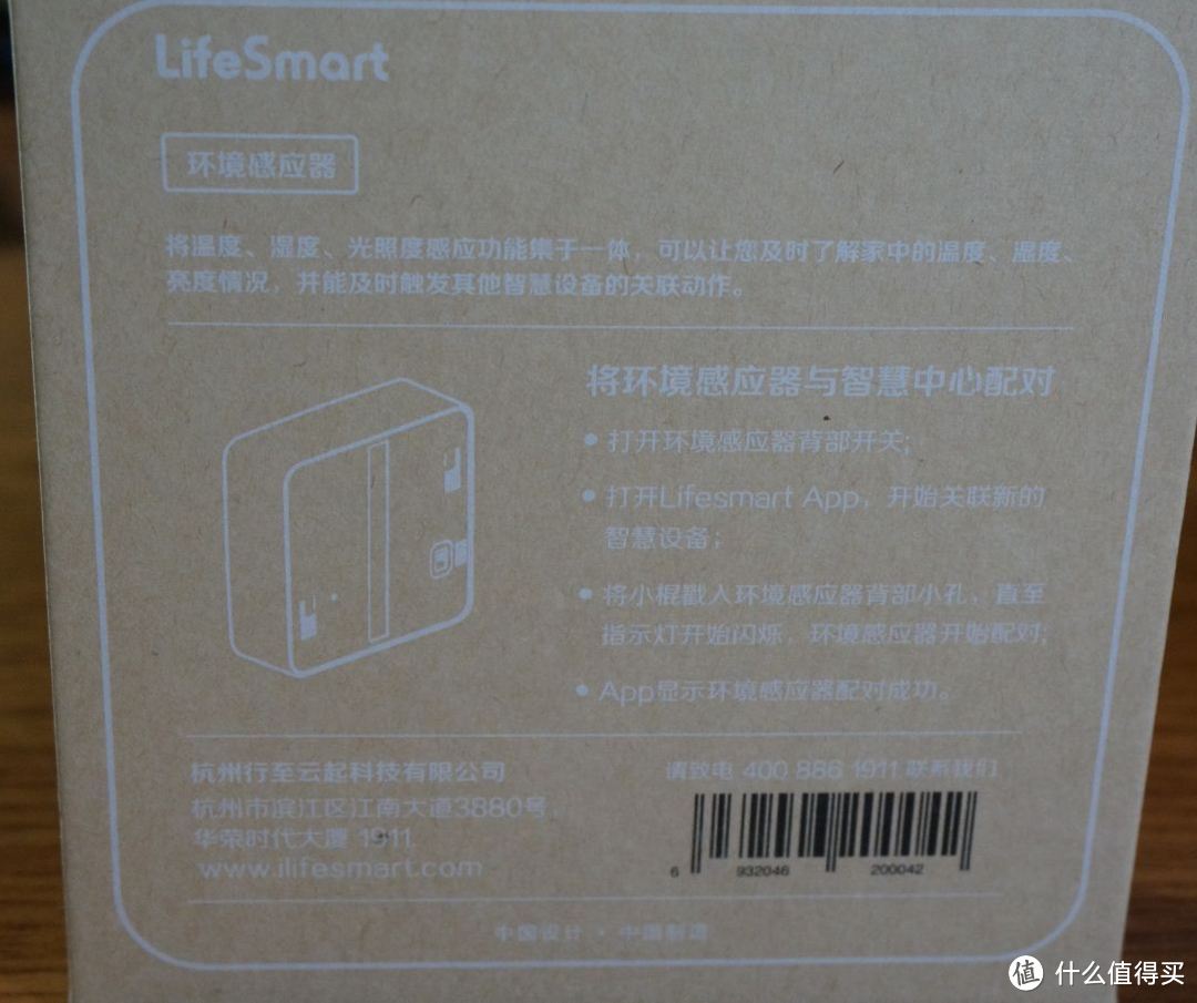 智能家居时代是否已经到来－－LifeSmart 幻彩灯带套装试用体会