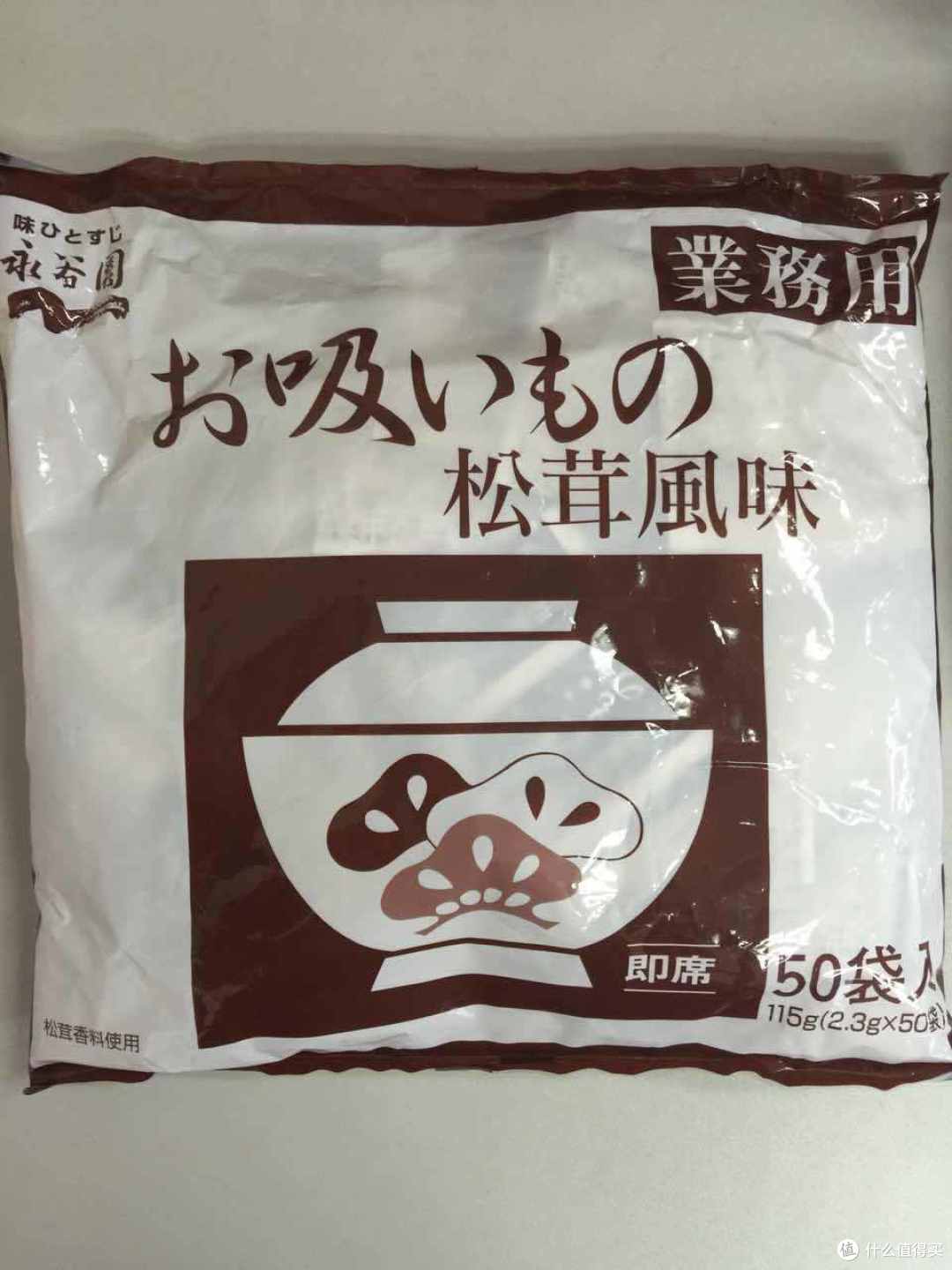 永谷园 松茸味