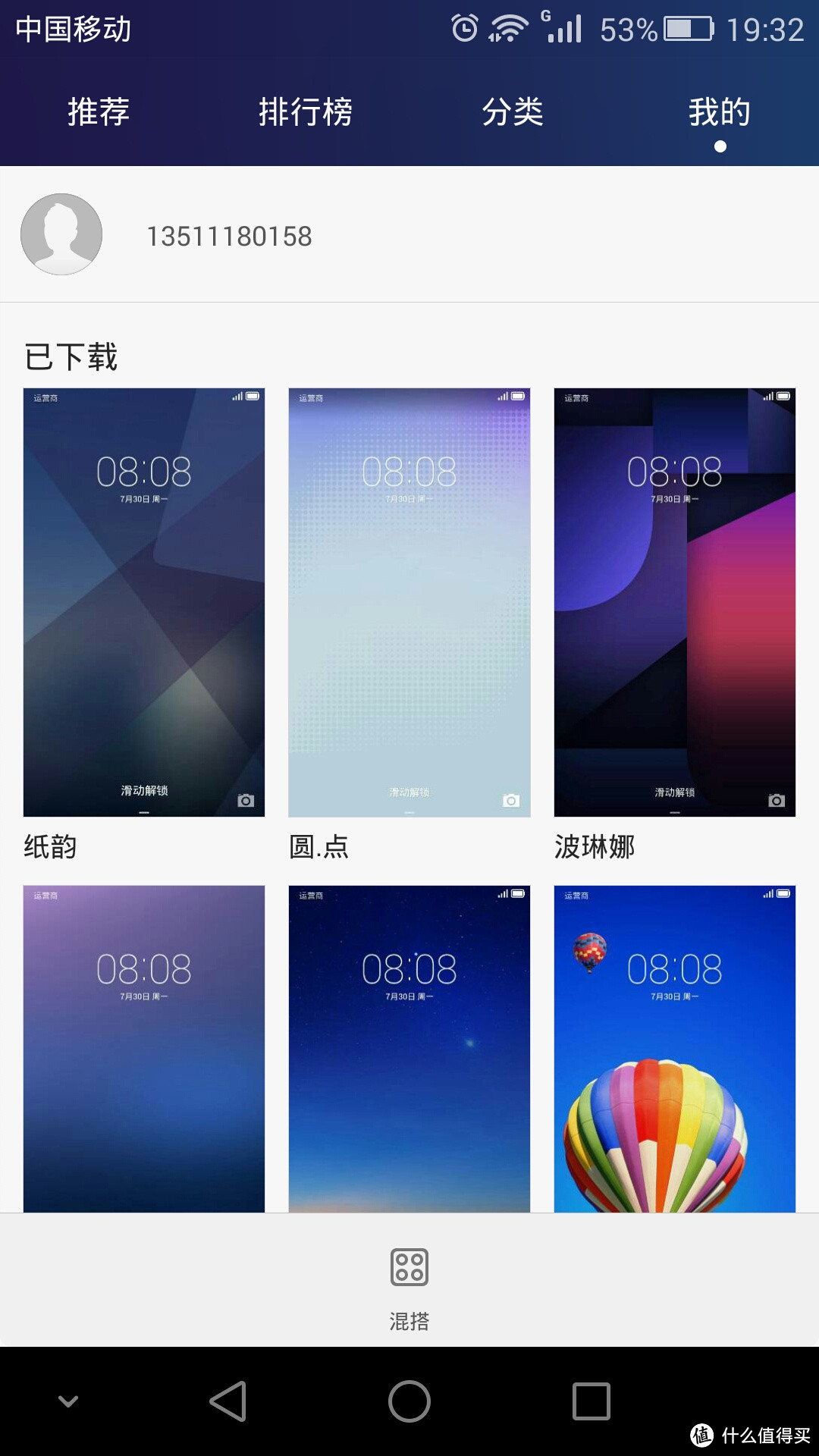 一颗中国芯、双眼看世界：HUAWEI华为 荣耀 6 Plus (PE-TL10)  实际体验报告