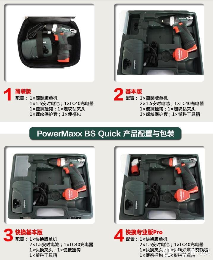 10.8V、MAX12V无绳手电钻（不带冲击功能国外篇）