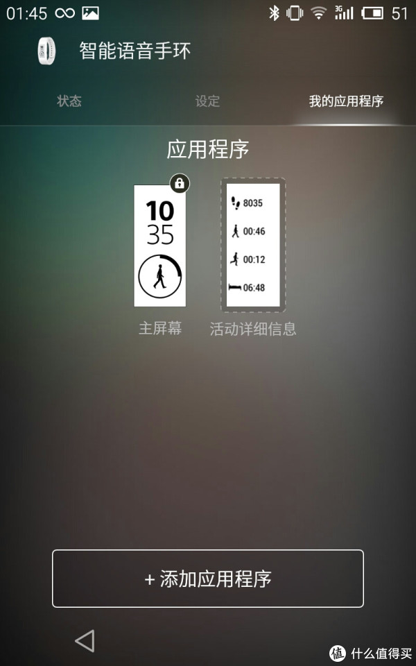SONY 索尼 SmartBand Talk SWR30 手环及多彩腕带SWR310开箱评测