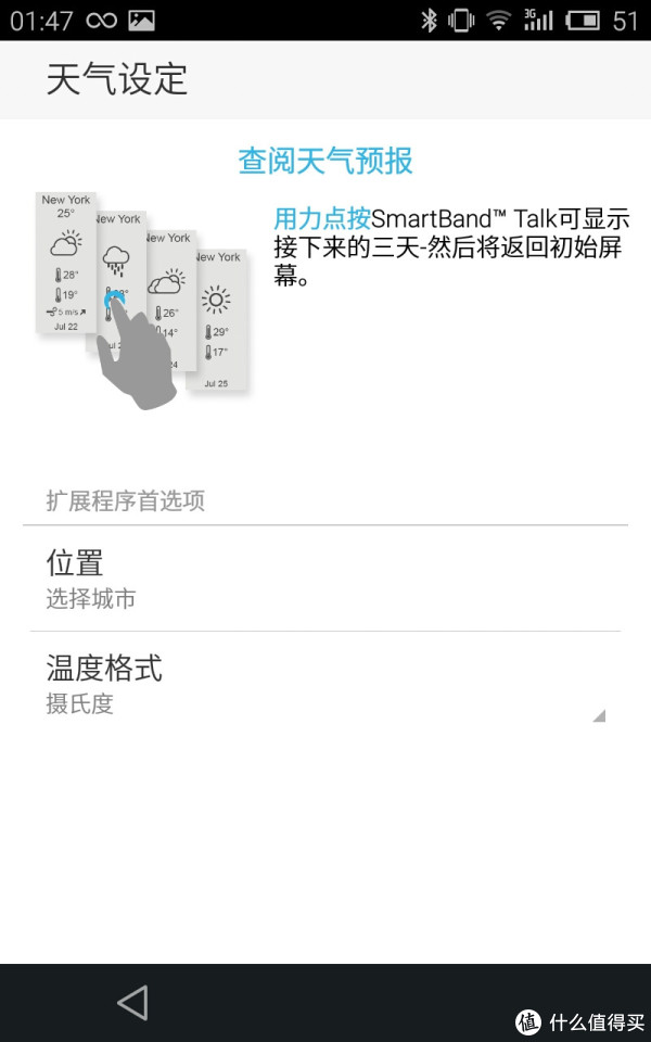 SONY 索尼 SmartBand Talk SWR30 手环及多彩腕带SWR310开箱评测