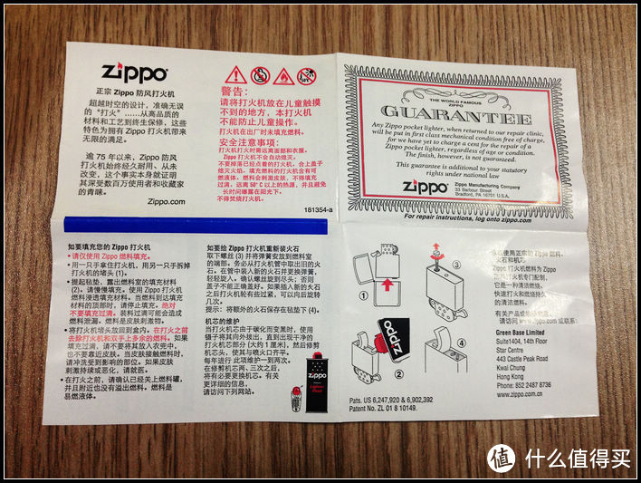 峰回路转！Zippo 芝宝 男士香水礼盒