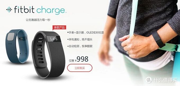 懒癌患者的 Fitbit Charge 智能蓝牙手环手表  