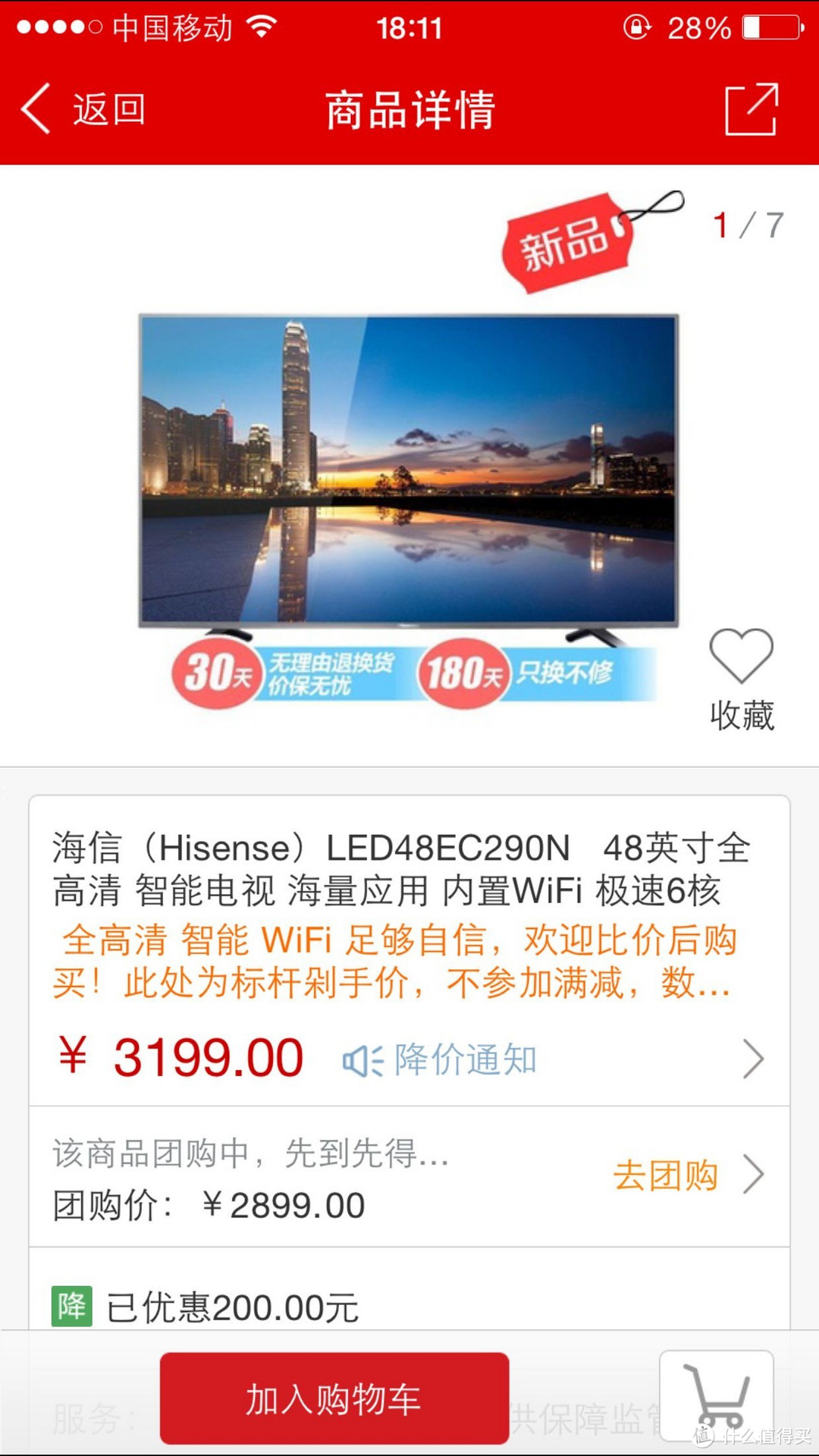 要啥自行车：Hisense 海信 48寸电视机 LED48EC290N