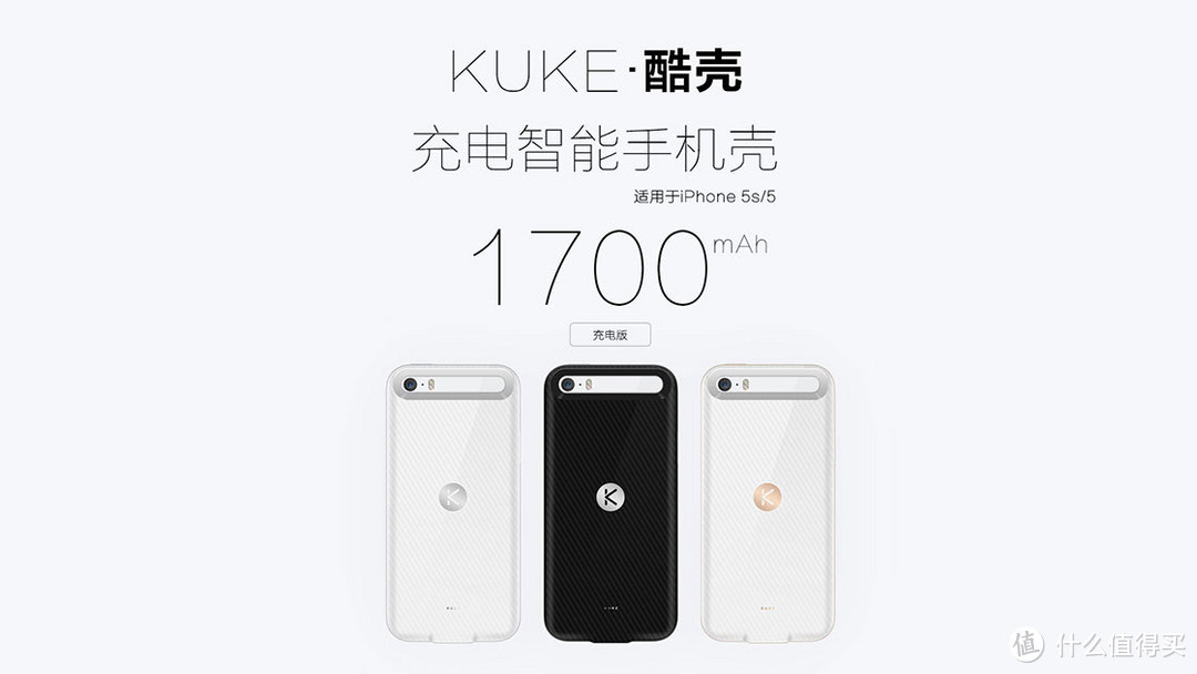 iphone的好帮手-KUKE 酷壳 智能手机壳 充电版评测