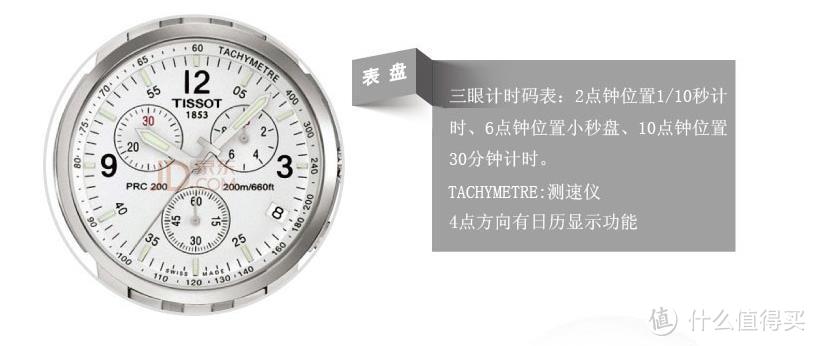 TISSOT 天梭 T-Sport运动系列石英男表 T17.1.586.32