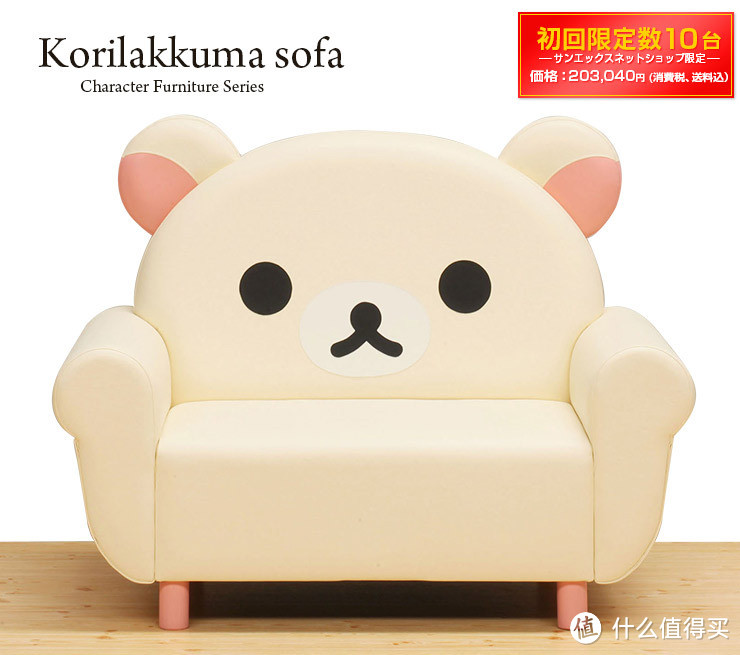 萌你一脸：Rilakkuma 轻松熊 合成皮革单人沙发 日本官网开售