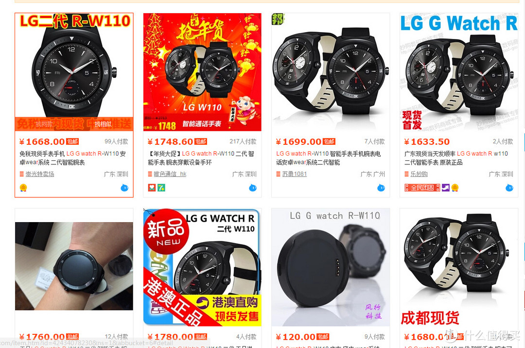 韩国直邮 LG G watch R 安卓智能手表