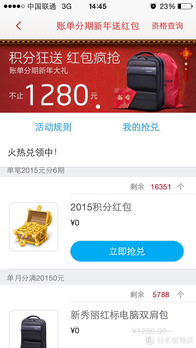 招行小良心：标牌1280元 Samsonite 新秀丽 RED 红标 双肩电脑包