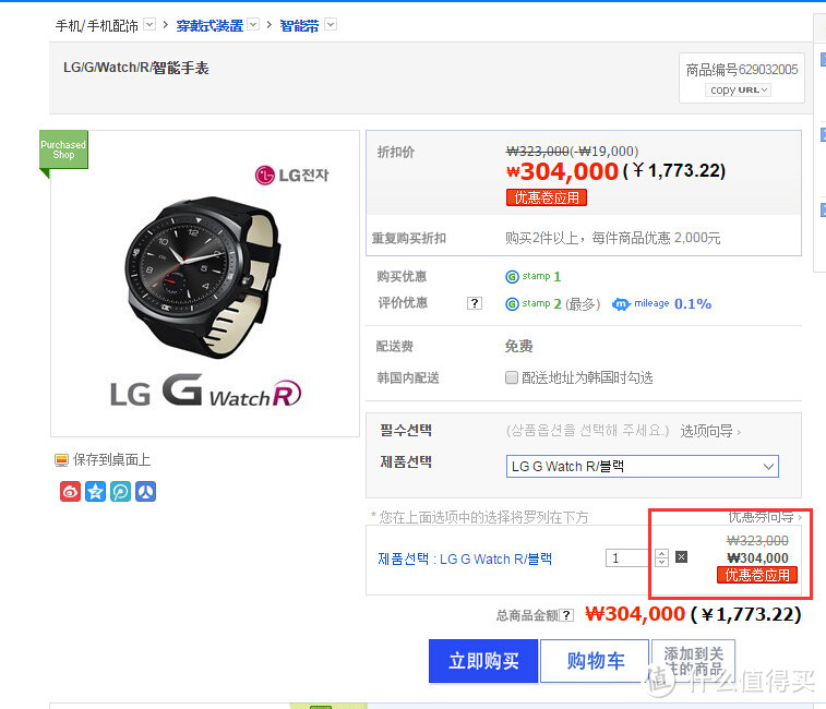 韩国直邮 LG G watch R 安卓智能手表